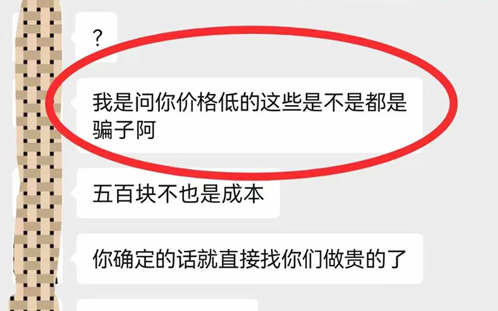 淘宝上599做小程序是什么套路，为什么那么多人被骗？