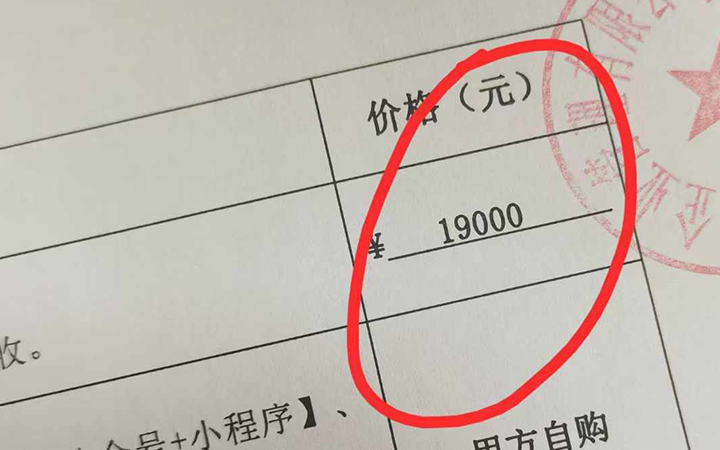 小红书上接的1.9W小程序开发，已经到账！