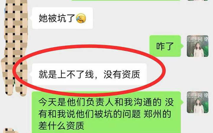 小程序做好不能用，都怪小程序公司不提前说