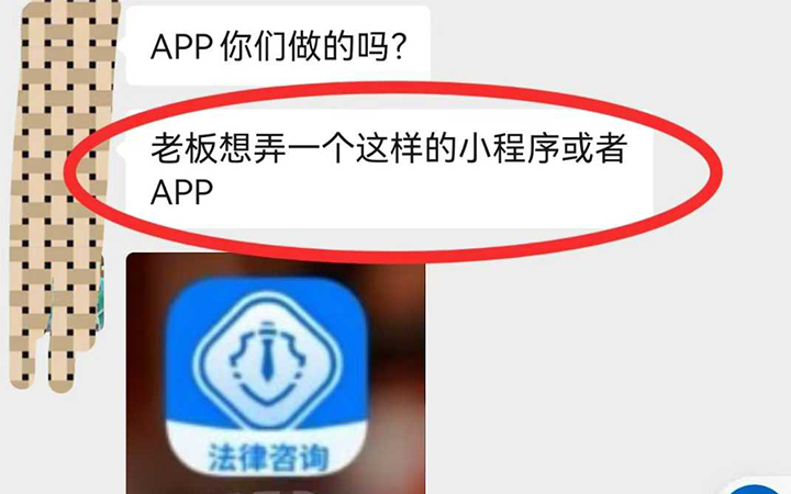 网友问：是先开发小程序好还是开发APP好？