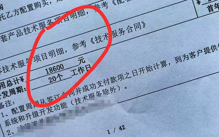 1.8W接了一个同城服务的小程序开发，客户已付款