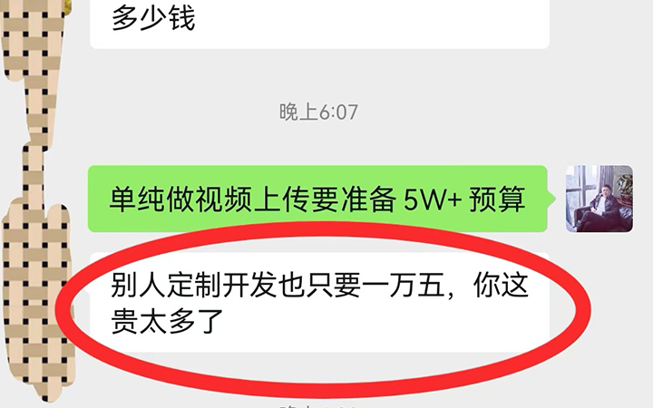 同样的小程序，为什么有的报1.5W，有的报5W?
