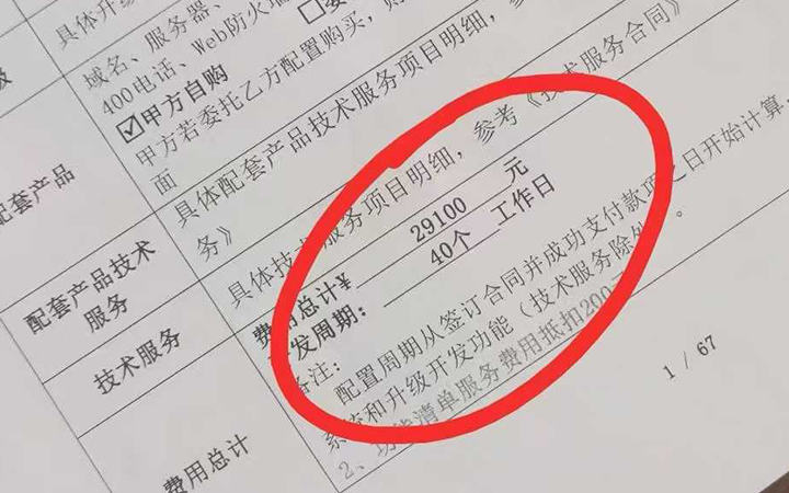 2.9W接了一个咖啡点单+交友的小程序开发
