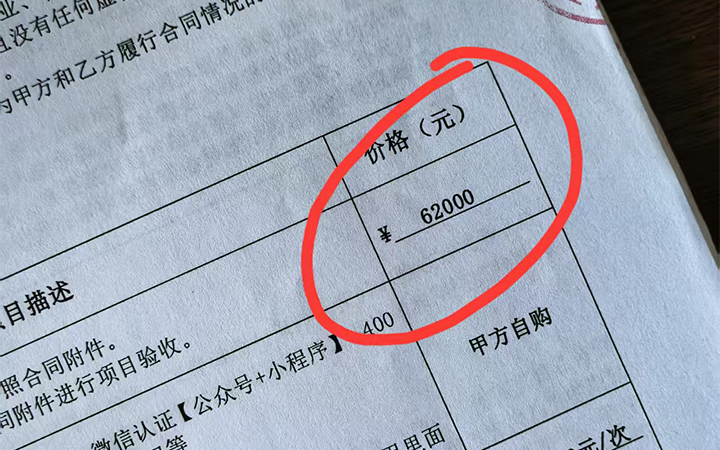 6.2W接的家政预约小程序开发，为什么有的家政小程序只要几千，有的几万？