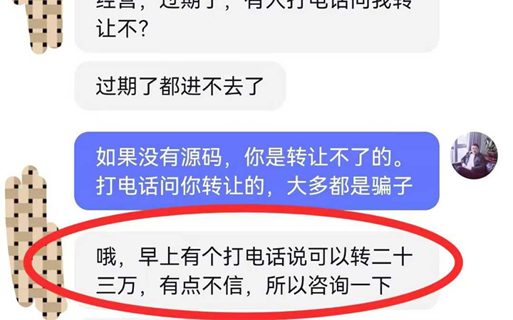 投资开发一个娱乐小程序，转让23W!