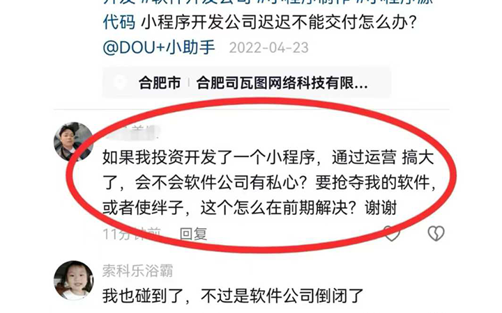 小程序开发花了10W，源代码要20W?