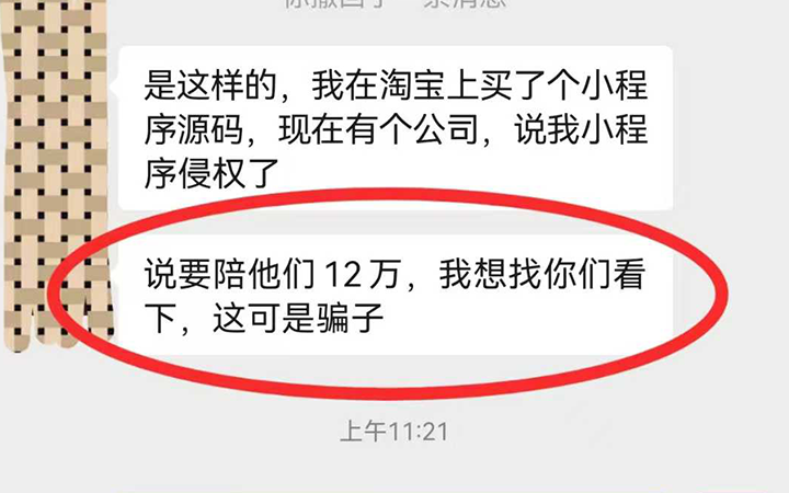 以为是“捡漏”做小程序，结果赔了12W