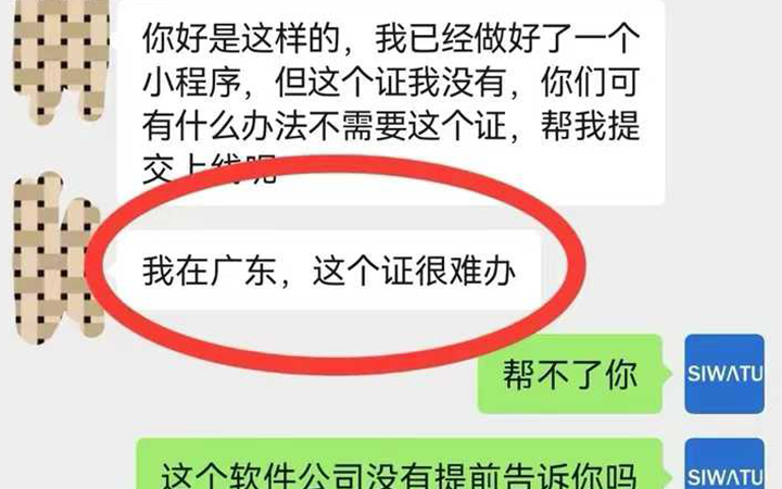 小程序开发花了4W，现在不能用，被小程序公司坑死了