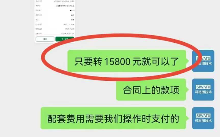 离了大谱，骗子竟然来骗小程序开发公司！