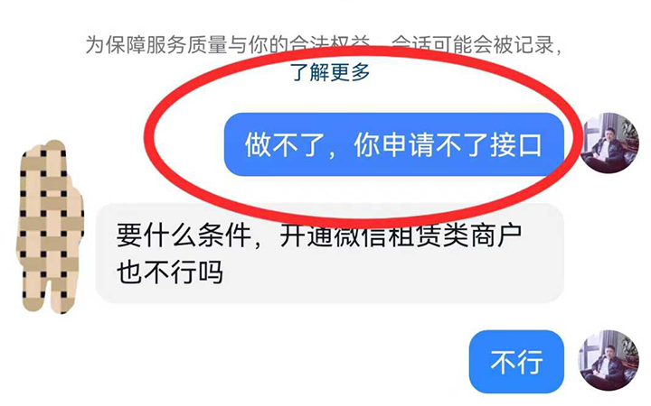 干了8年小程序开发，这个接口没申请成功过