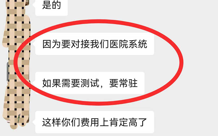 11W的医院小程序定制开发，因为驻场，黄的了！