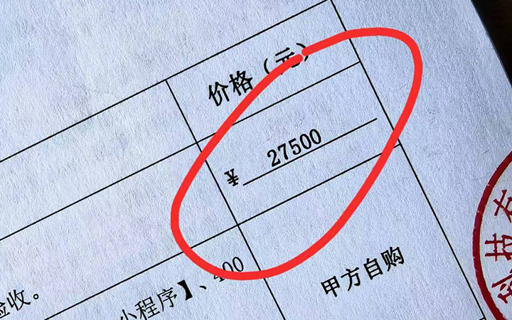 2.7W接的深圳星卡送评小程序，沟通一个月