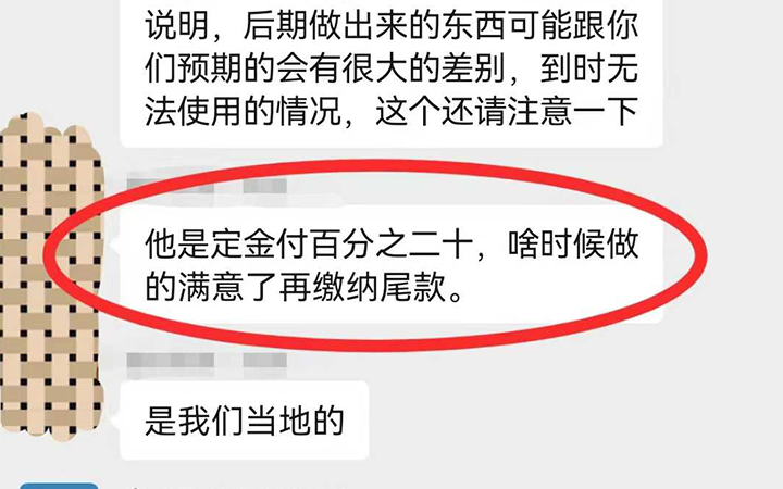 小程序开发多少钱？先付20%费用，满意后再付尾款。