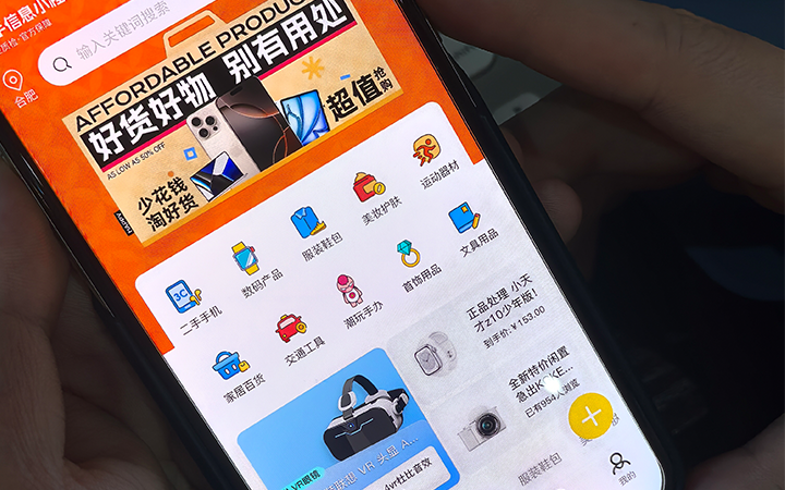 二手交易小程序开发定制多少钱？【建议收藏】