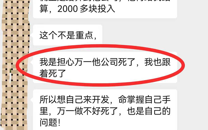 万一小程序开发公司死了，小程序是不是也没了