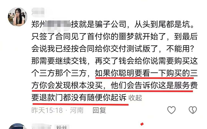 小程序开发套路这么简单，不知道为什么还会有人被骗？