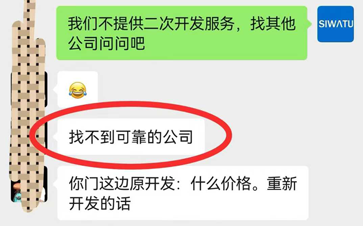 找不到靠谱小程序开发公司怎么办？