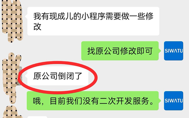 小程序定制开发多少钱？听劝！这10个坑一定不踩！