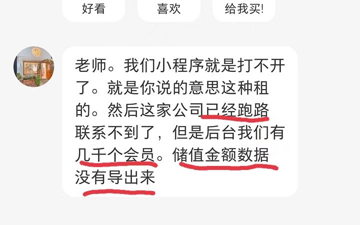小程序开发多少钱？为什么有的几千，有的几万几十万？