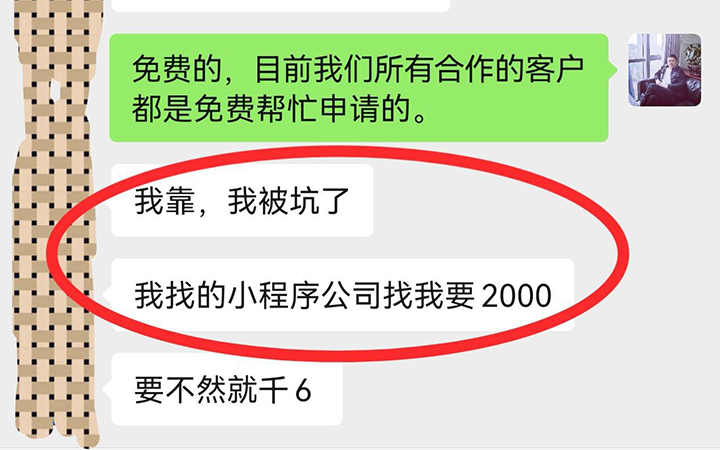小程序开发一般多少钱？听劝，这20个坑一定不要踩！
