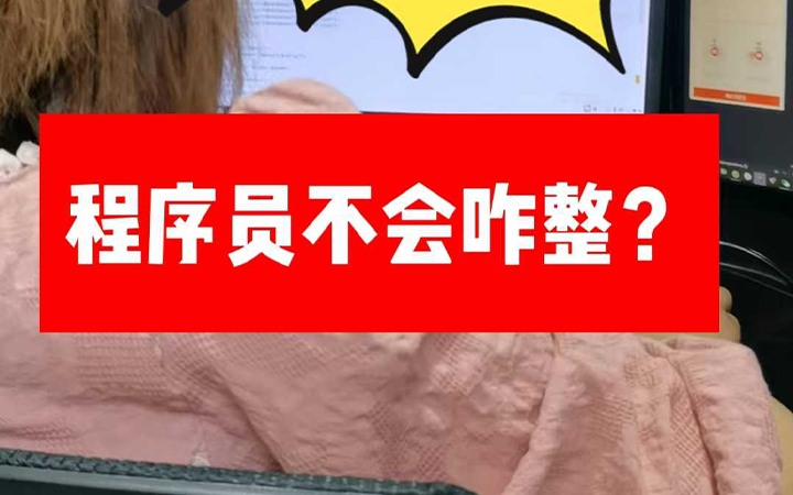 小程序开发“搞不定”了，想让我们接手！