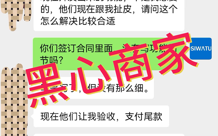小程序开发给客户报了5W，客户骂我们“黑心商家”真黑！