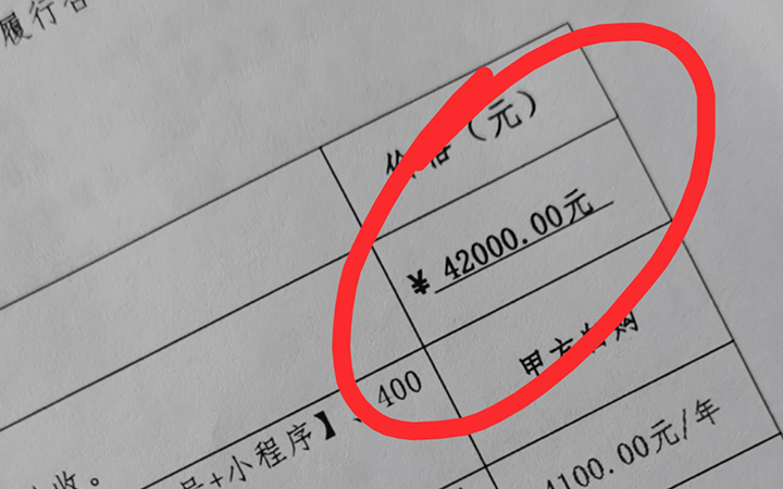 小程序开发一般多少钱？4.2W的交友小程序定制，结果搞亏了！