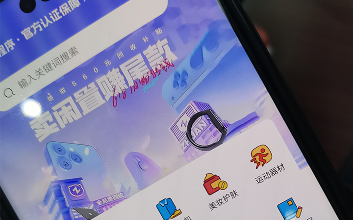 小程序开发一般多少钱？预算1W8，接的深圳二手交易平台小程序开发，附真实案例参考！