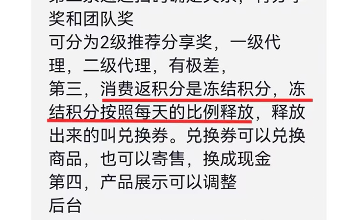 消费返利小程序开发要多少钱？10年前的杀猪盘，竟然还有人敢做？
