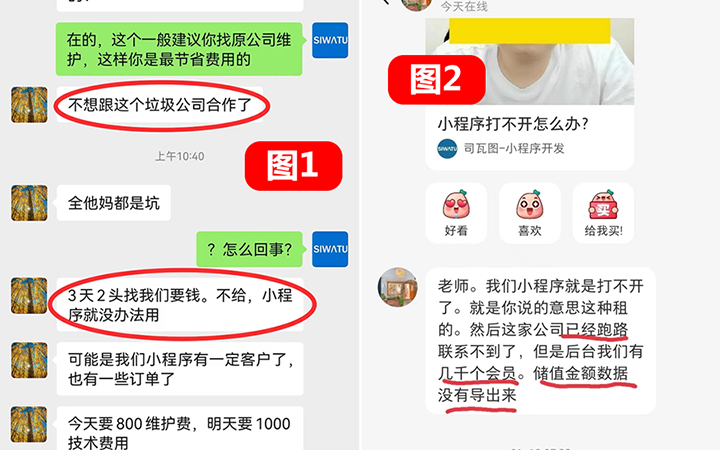 微信小程序开发到底需要多少钱？为什么有的几百，有的又要几千几万？到底哪个是坑，哪个是套路？