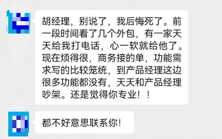 小程序定制开发，遇到二次收费怎么办？看一个真实案例，签合同5万，中途又要加4万！