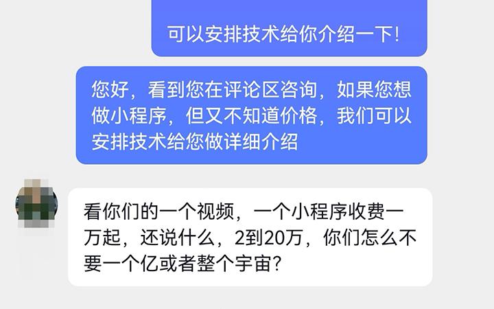 小程序定制开发要多少钱？为什么要1万起？一篇文章一次性讲透！
