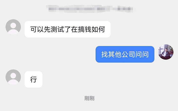家教小程序定制开发多少钱？报价7W，客户要求合伙，我们直接拒绝了！