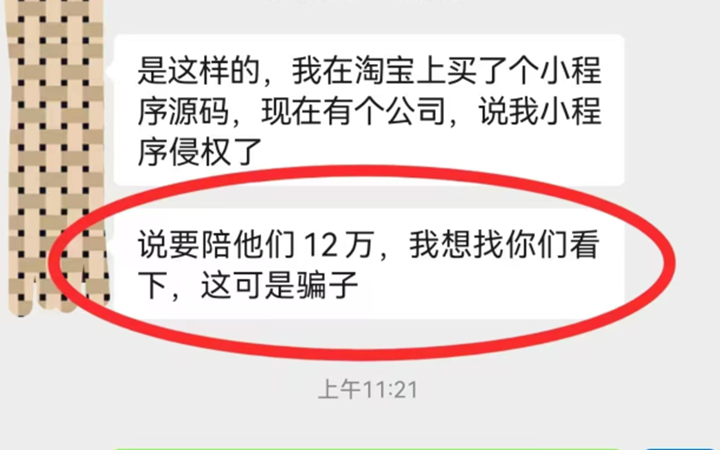 小程序定制开发多少钱？小程序公司如何选？是价格重要，还是靠谱重要？