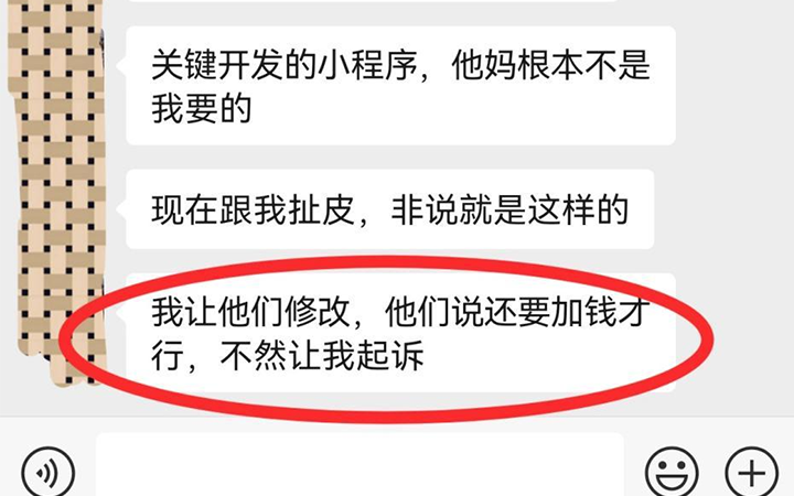 微信小程序开发需要多少钱？有哪些常见的套路和骗局？