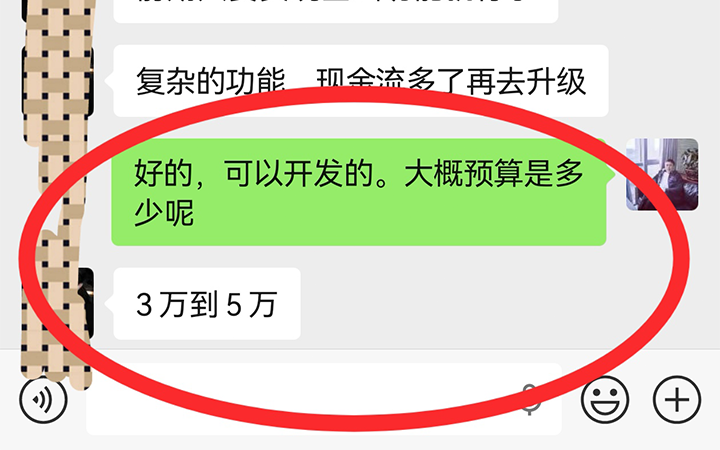 定制开发一个类似于得物一样的，多商家入驻小程序要多少钱？报价5W，结果烂尾了？