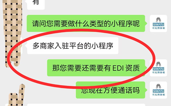 外卖多商家入驻小程序定制开发多钱？投了24W，现在要推倒重新开发！