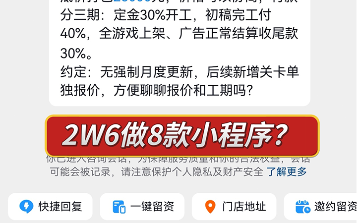 气笑了！2.6W定制开发8款抖音游戏小程序？老板求你别当大冤种！
