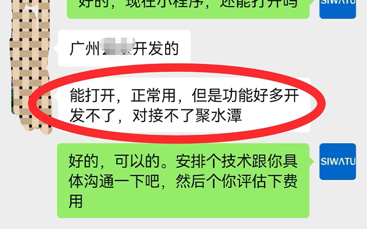 避雷：小程序商城接入不了聚水潭，怎么办？