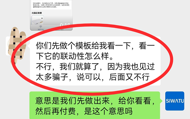 做SAAS小程序，结果被小程序开发公司骗了，其实怪只能怪自己！