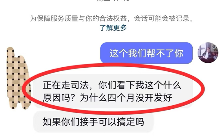 微信小程序定制开发，为什么4个月都没做完？被坑惨了！