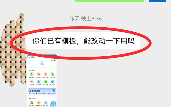 小程序开发，是选定制开发还是套模版？一篇文章一次性说透。