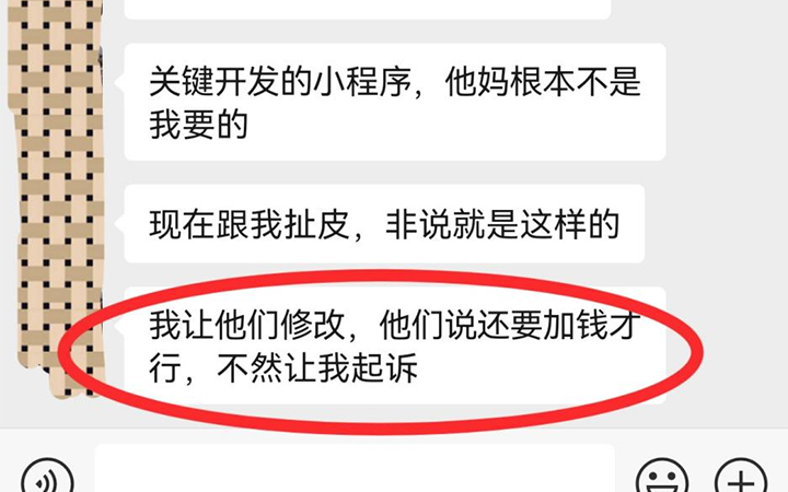 小程序定制开发，遇到二次收费怎么解决？