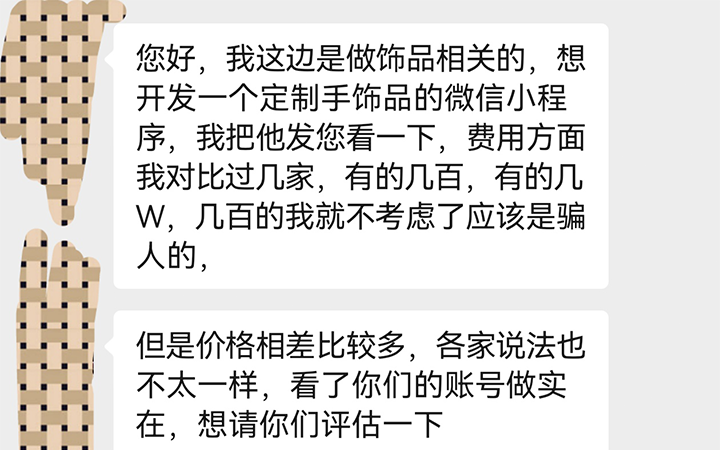 diy水晶手串小程序定制开发，报价1W多，跟市面上的模版有什么区别？