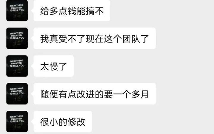 小程序开发售后避雷，改简单东西，都要一个月，真是崩溃了！