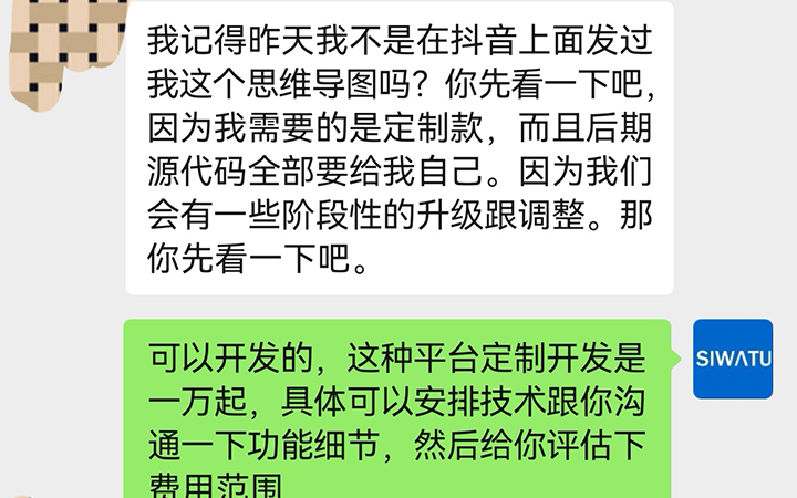 小程序定制开发多少钱？避雷不沟通，只问报价，最后必踩坑！