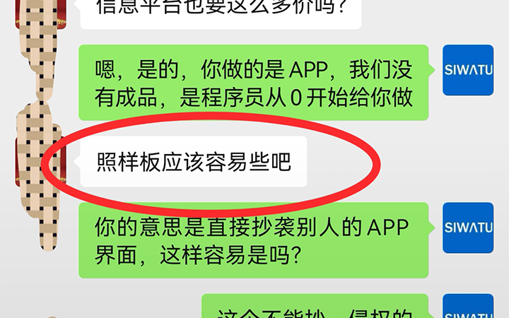 小程序不要开发，参考样板直接“抄”，这样便宜一点！
