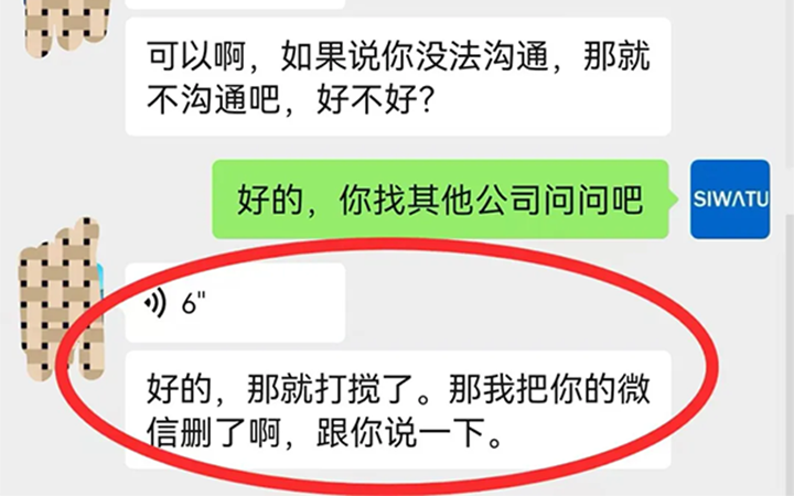 问小程序开发多少钱？我还没报价，微信就被删了